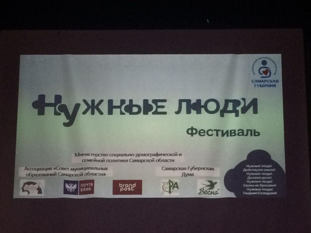 Нужные люди 3 unnamed.jpg