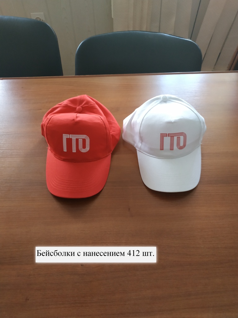 Бейсболки.jpg Бейсболки.jpg